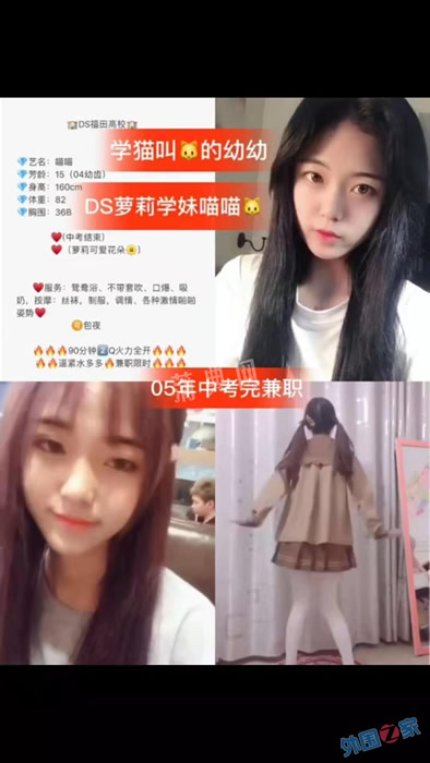 广州黄埔龙城水疗499那个技师漂亮